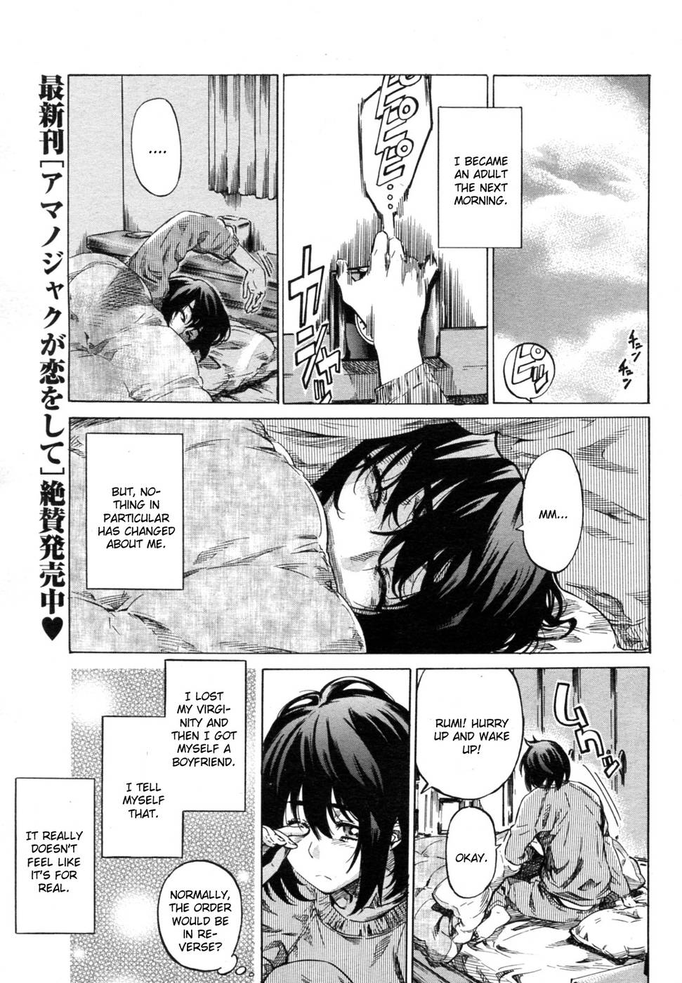 Hentai Manga Comic-Moshimo Hatsukoi Ga Kanatte Itara-Chapter 2-1